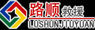 诏安道路救援
