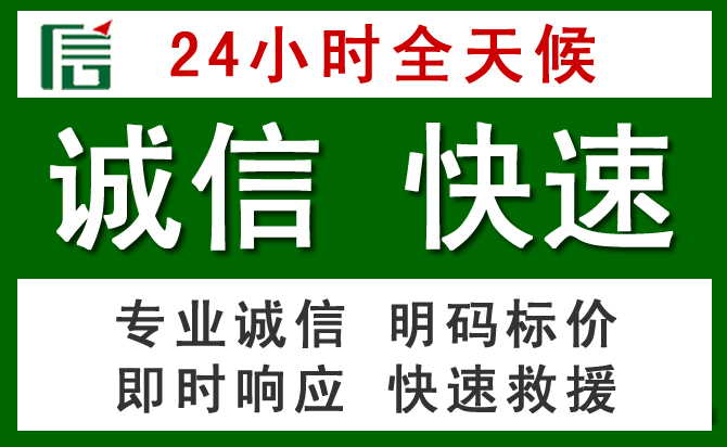 诏安道路救援 诏安汽车救援