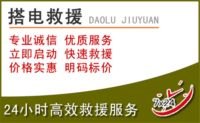 诏安汽车道路救援 诏安汽车道路救援